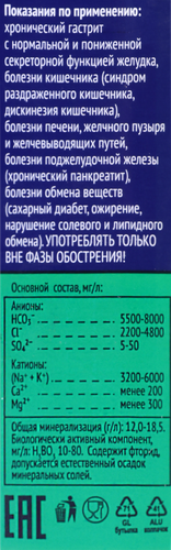 

Вода минеральная Лента №17 лечебная газированная 450 мл
