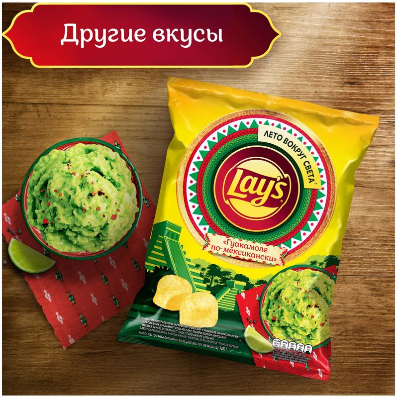 

Картофельные чипсы Lay's Дижонская горчица 125 г