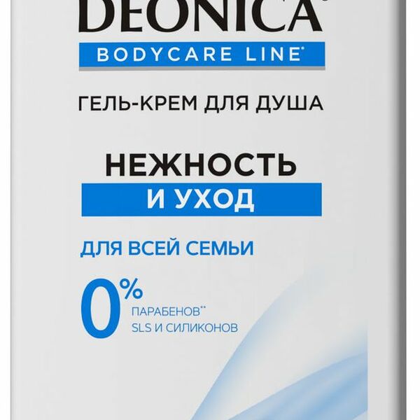 Крем-гель для душа Deonica Нежность и уход 750 мл