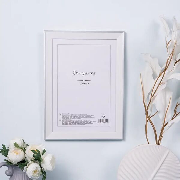 Фоторамка, 21х30 см, в ассортименте