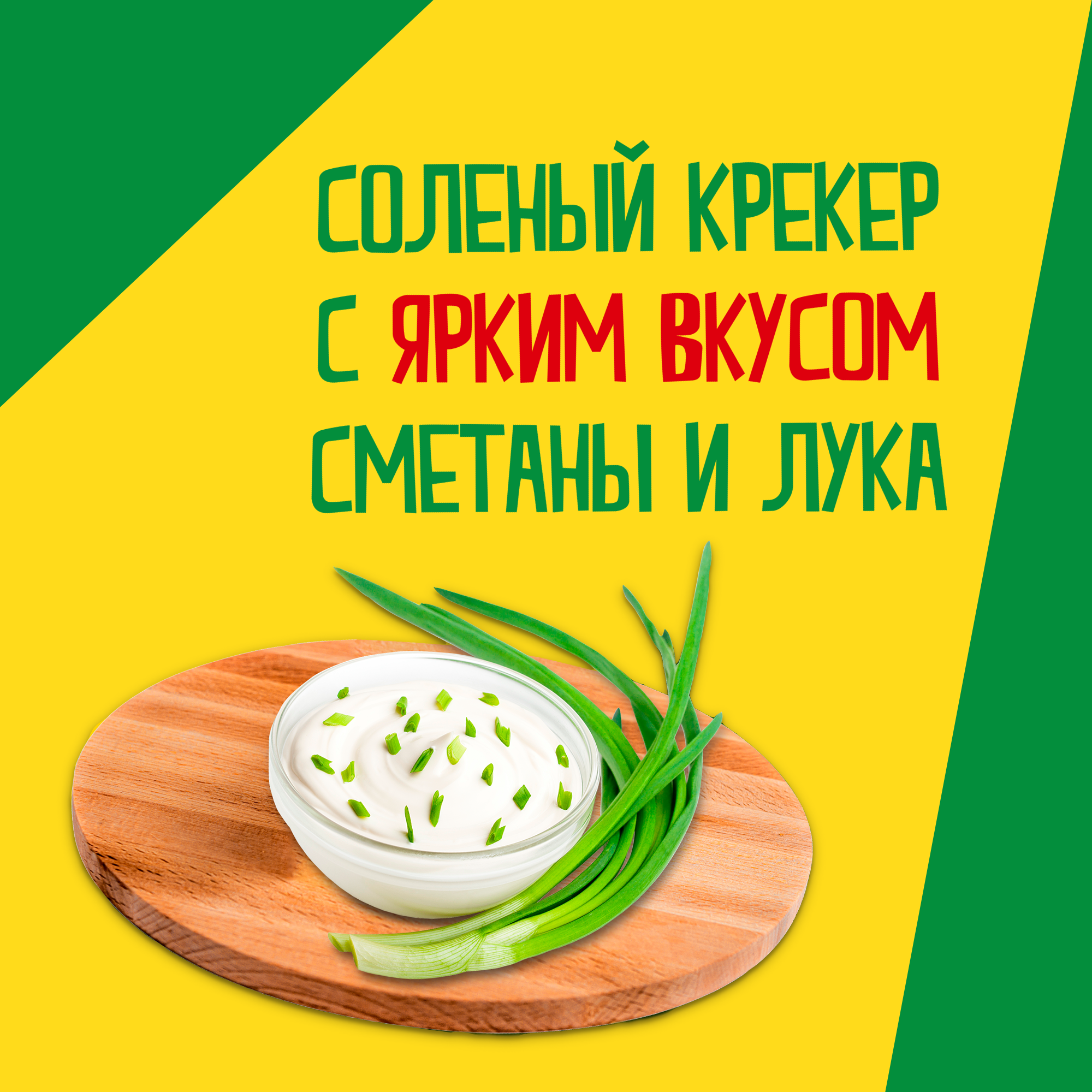 

Крекеры TuC Mini Сметана и лук 110 г