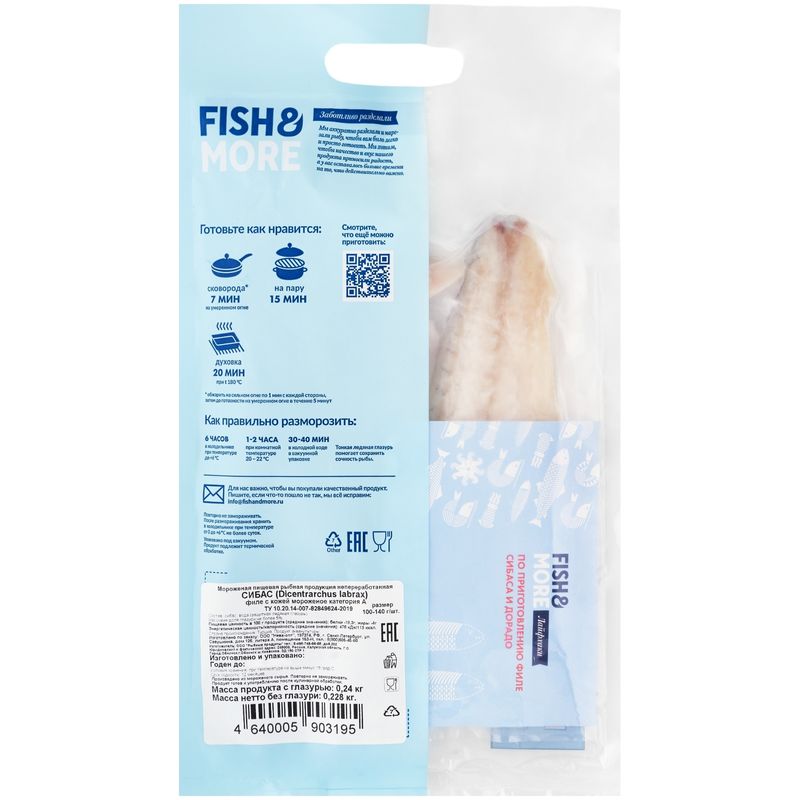 

Сибас замороженный Fish&More филе на коже 240 г