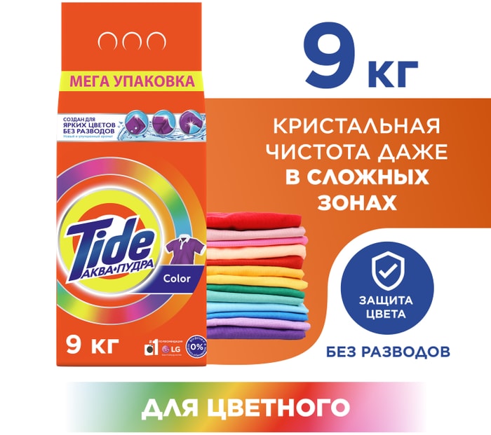 

Стиральный порошок Tide Color автомат 9 кг