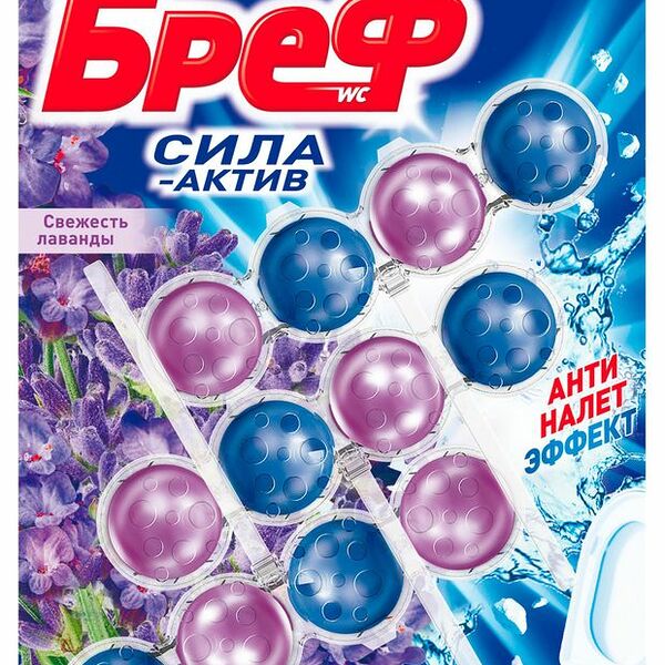 Туалетный блок Бреф Сила-Актив Свежесть лаванды 3 шт