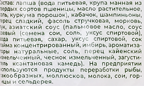 

Лапша-вок Мираторг по-азиатски замороженная 400 г