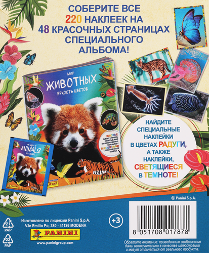 

Эко-блистер Panini Мир животных