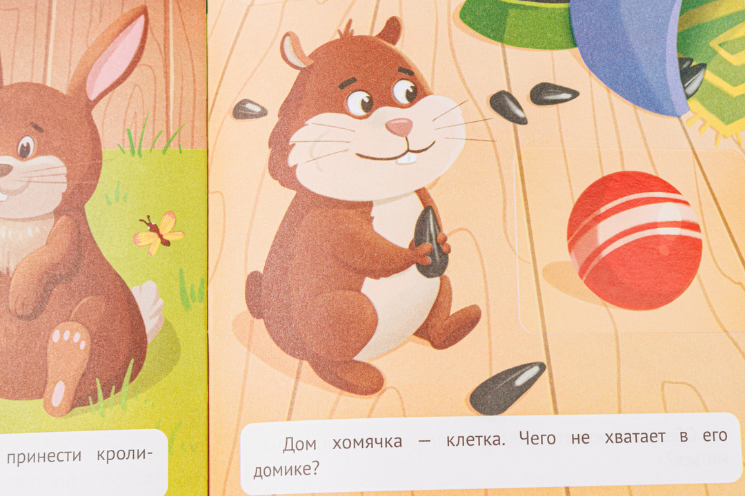 

Книга с наклейками Любимые питомцы. Кто живет в этом домике Заболотная Этери Николаевна