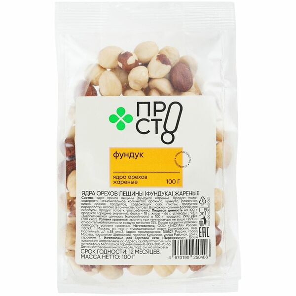 Фундук жареный Пр!ст, 100г