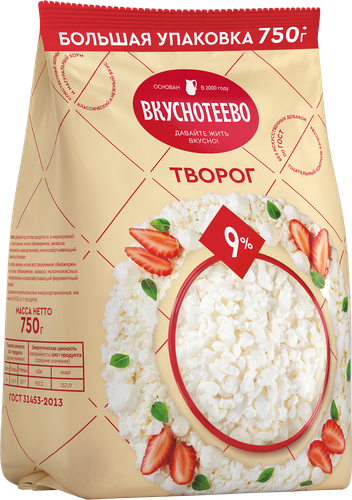 

Творог Вкуснотеево 9% 750 г