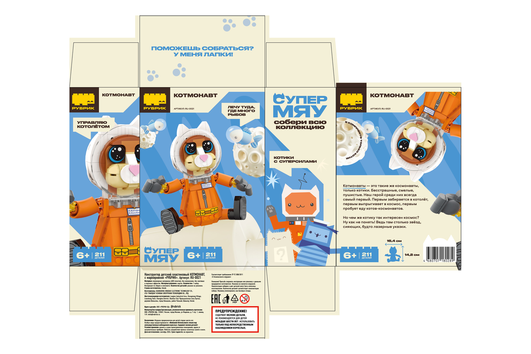 

Конструктор детский Рубрик Котмонавт пластиковый