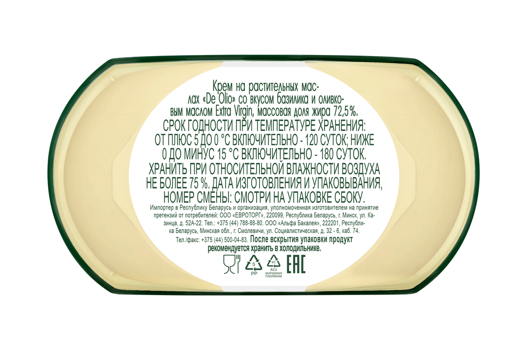 

Вега-масло De Olio со вкусом базилика и оливковым маслом Extra Virgin 220 г