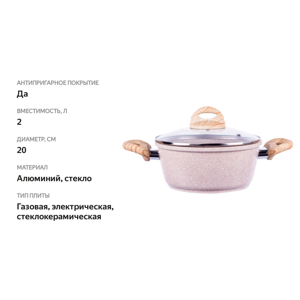 

Кастрюля Homeclub Balance литой алюминий стеклянная крышка 2 л арт. HM-BAL-2