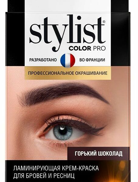 Крем-краска для бровей и ресниц Stylist Color Pro Ламинирующая кератиновая Тон Горький шоколад, 2х2 мл