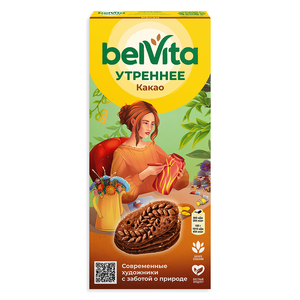 Печенье BelVita Утреннее c какао витаминизированное 225 г