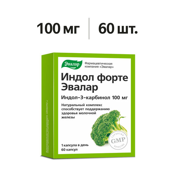 Эвалар Индол форте капсулы 100 мг 60 шт