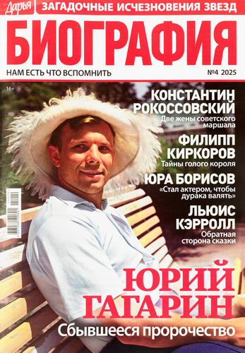 

Журнал Дарья. Биография