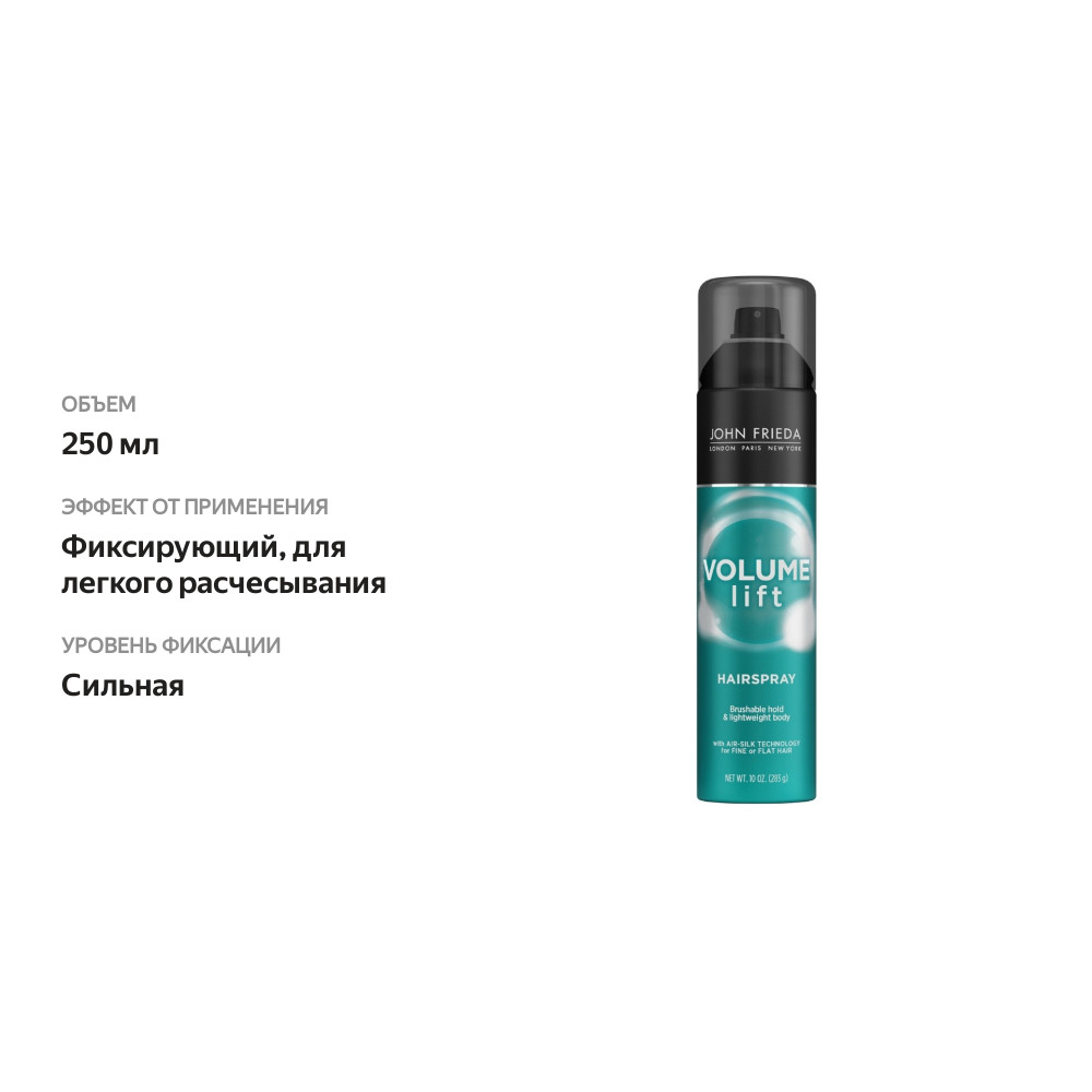 

Лак для придания объема длительной фиксации 24 часа, Luxurious Volume, John Frieda