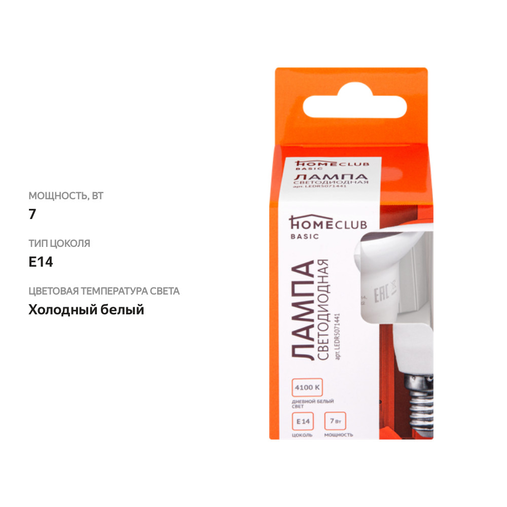 

Лампа светодиодная Homeclub R50 E14 7Вт холодный
