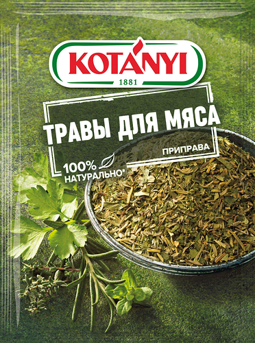 Приправа Kotanyi травы для мяса 15 г