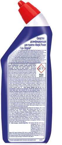 

Средство Harpic Power Plus Original дезинфицирующее для туалета 700 мл