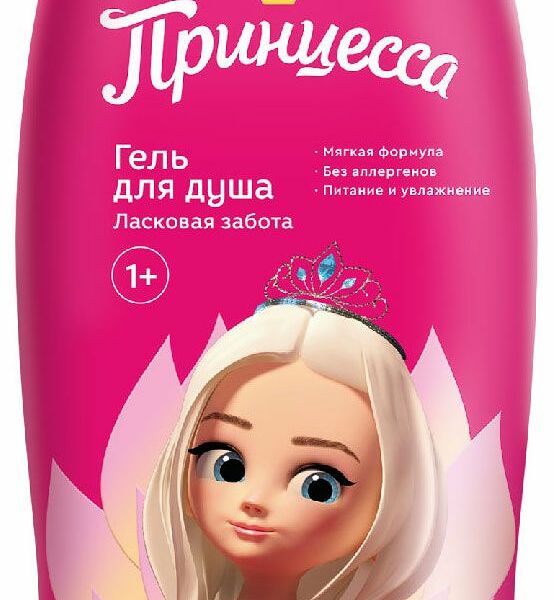 Гель для душа детский Принцесса Ласковая забота 250 мл