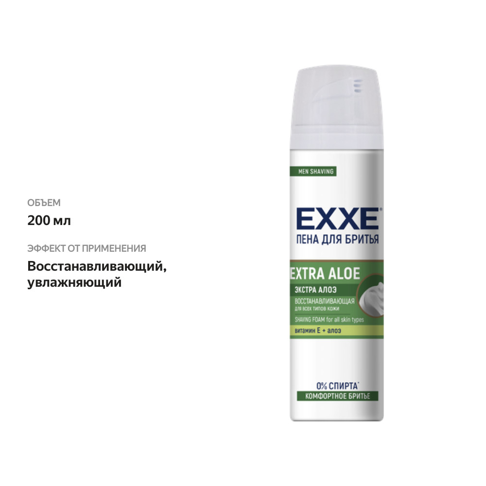 

Пена для бритья Exxe Men Extra Aloe восстанавливающая 200 мл