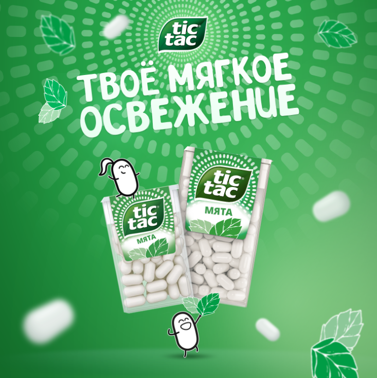 

Освежающее драже конфеты Tic Tac Мята 16 г