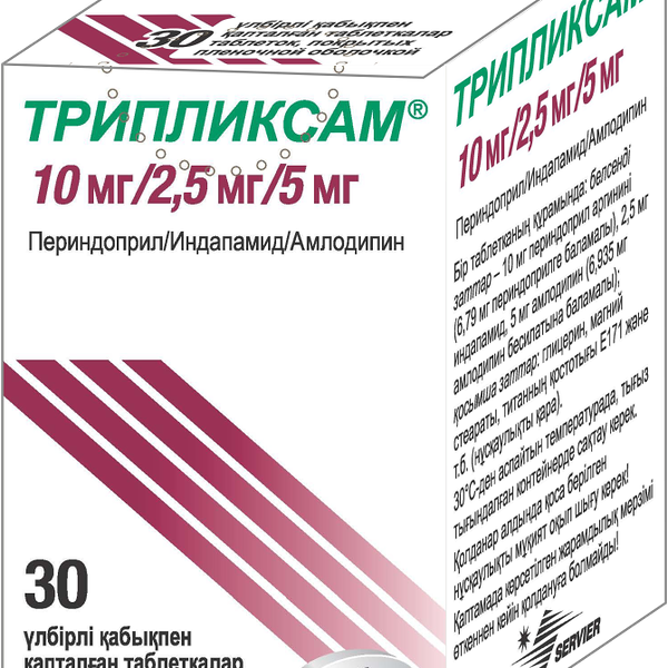 Трипликсам 10 мг/2,5 мг/5 мг № 30 табл п/плён оболоч