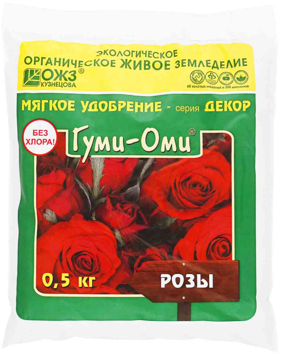 

Удобрение органоминеральное ОЖЗ Кузнецова Гуми-Оми Розы 500 г