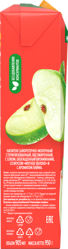 

Напиток сывороточно-молочный Мажитэль с соком и витаминами Мятное яблоко 950 г