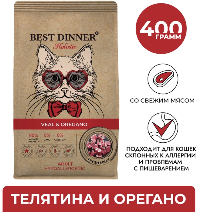 

Сухой корм Best Dinner Holistic Veal&Oregano для любых кошек гипоаллергенный с телятиной и орегано 400 г