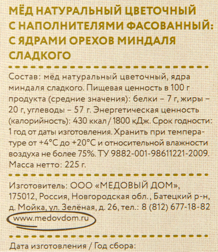 

Мед цветочный Частная пасека с миндалем, 225 г