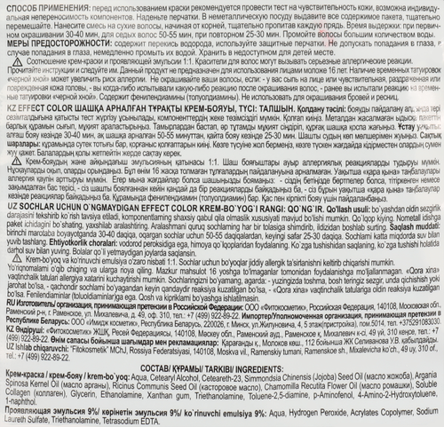 

Стойкая крем-краска для волос оттенок 4.0 каштан FitoКосметик (ФитоКосметик)