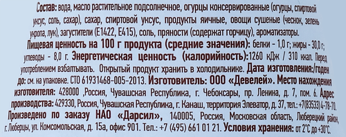 

Соус Кинто майонезный Тартар 280 г