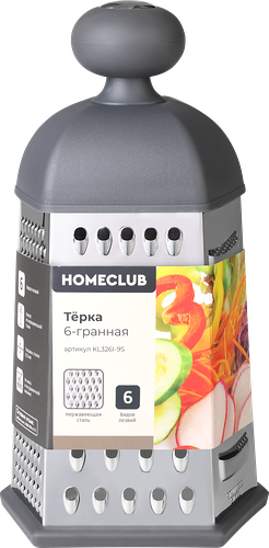 Терка HOMECLUB 6-гранная Арт. KL326I-9S