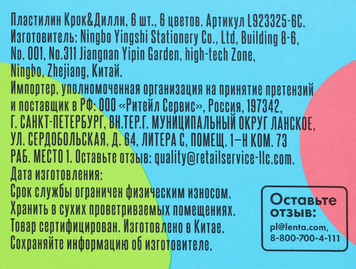 

Пластилин Крок&Дилли 6 цветов 6 шт
