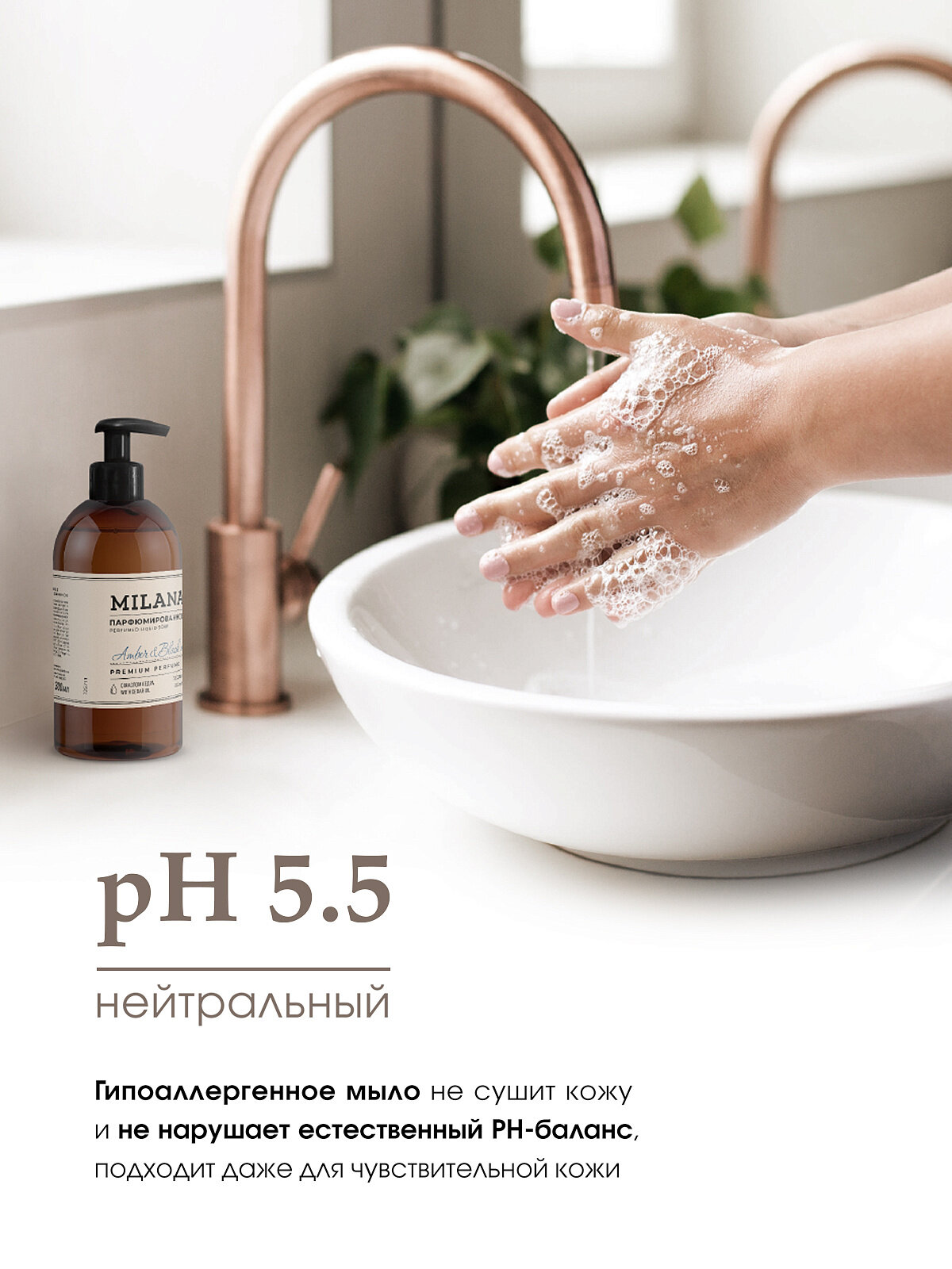 

Мыло жидкое Grass Милана (Milana) Амбра и черный ветивер (Amber&Black Vetiver) парфюмированное 300 мл