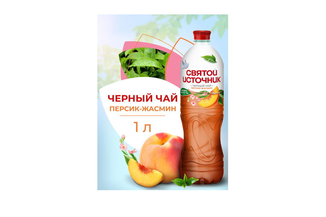 

Чай черный холодный Святой Источник персик-жасмин негазированный, 1 л