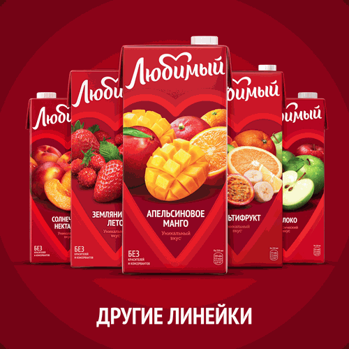 

Сок Любимый 100% яблочный осветленный 0.97 л