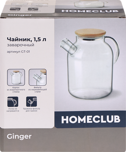 Чайник заварочный Homeclub Ginger, боросиликатное стекло, 1.5 л, арт. GT-01