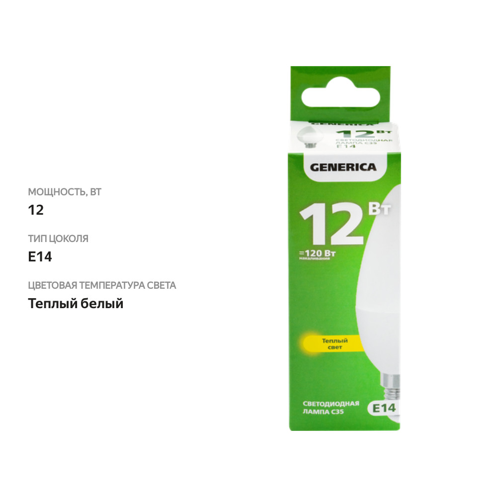 

Лампа светодиодная GENERICA C35 свеча 12Вт 230В 3000К E14, Арт. LL-C35-12-230-30-E14-G