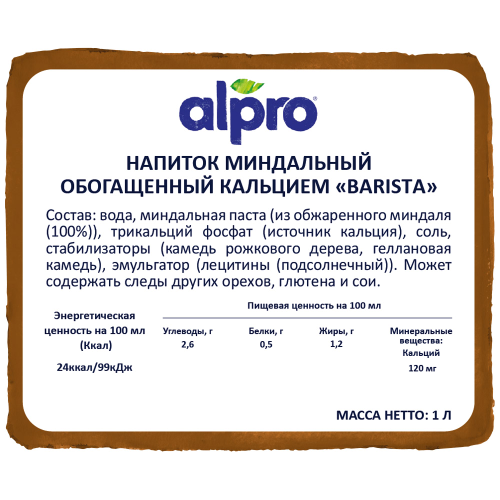 

Напиток миндальный Alpro Barista 1.2% 1 л