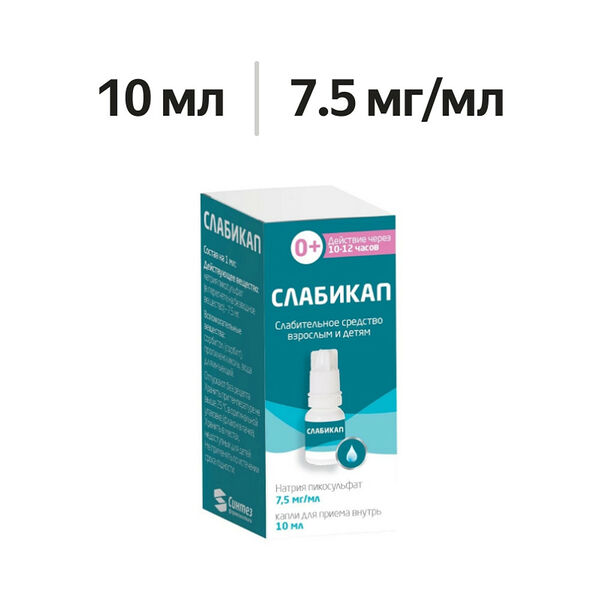 Слабикап капли для приема внутрь 7.5 мг/мл 10 мл