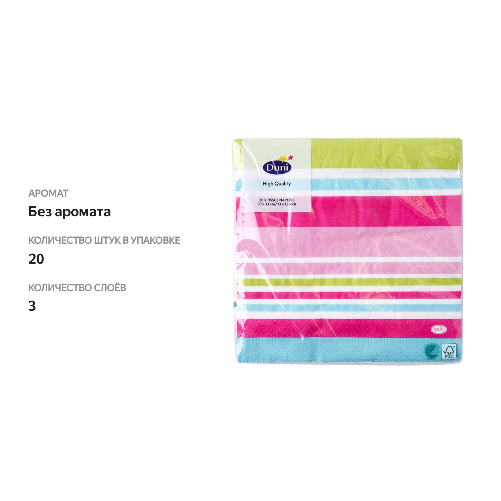 

Салфетки Duni Bright Stripes 3-слоя 33 см 20 шт