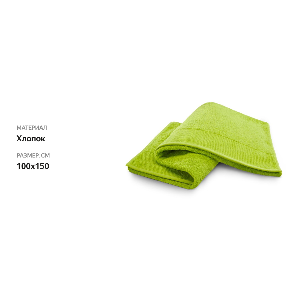 

Большое банное полотенце Moeve for frottana зеленый 100x150 см
