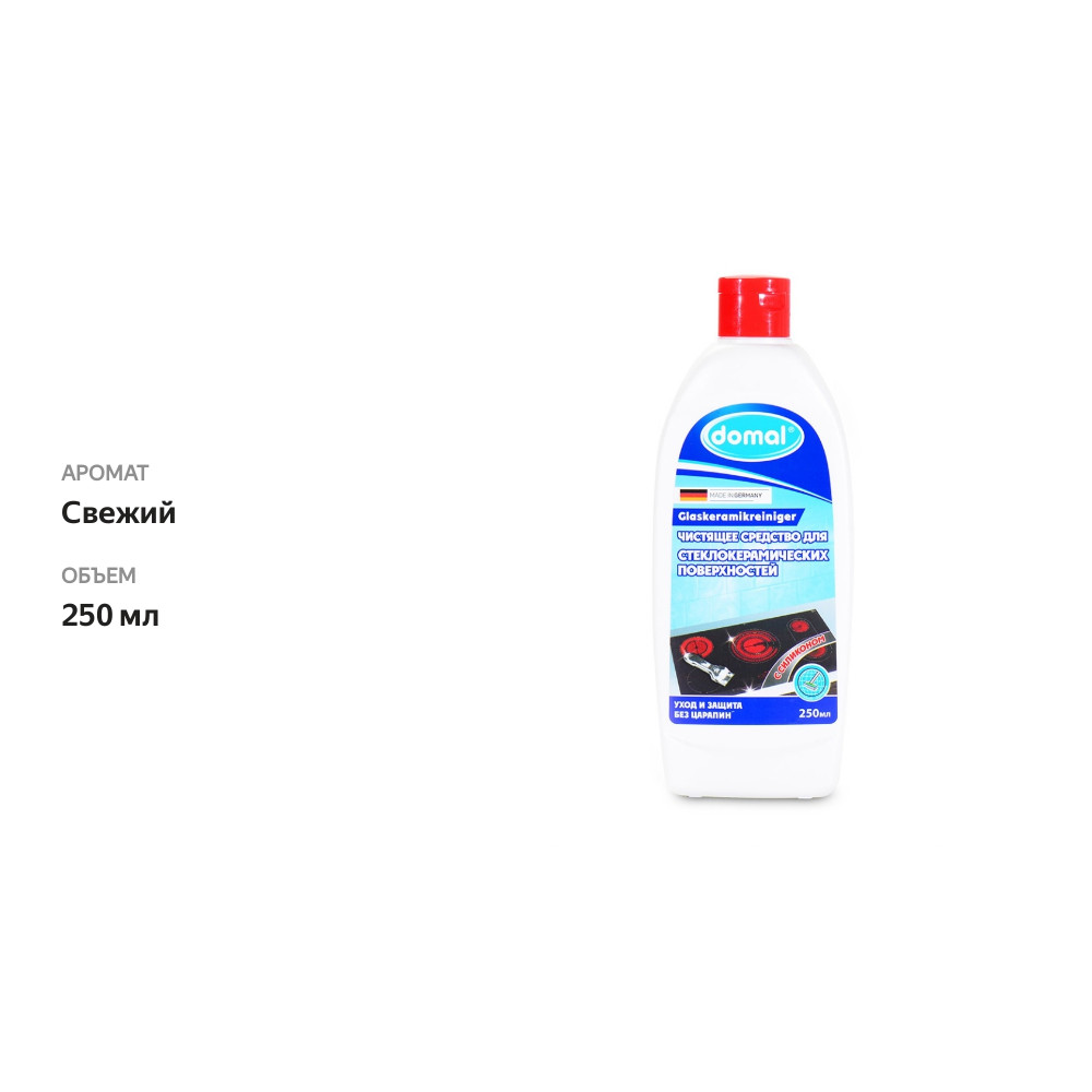 

Чистящее средство для стеклокерамических поверхностей, Domal