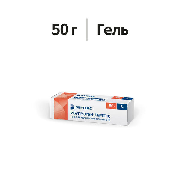 Ибупрофен-Вертекс гель для наружного применения 5% 50 г