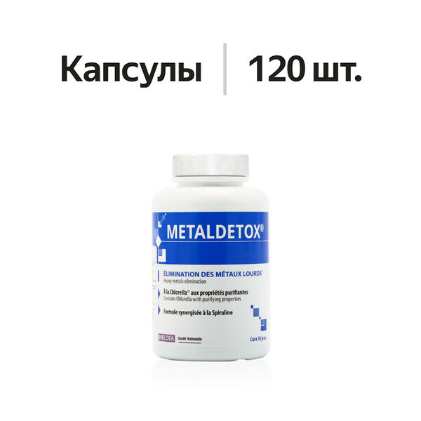 Metaldetox детоксикация капсулы 120 шт