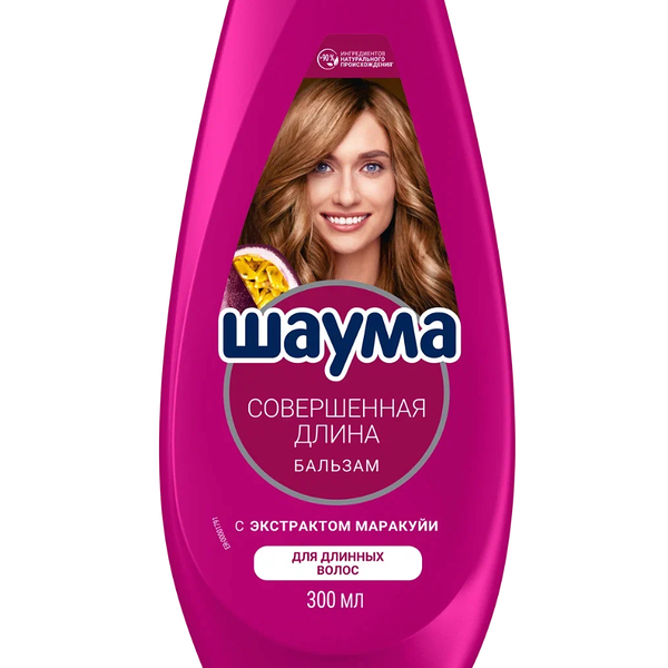 Бальзам кондиционер женский Шаума совершенная длина для длинных волос 300 мл