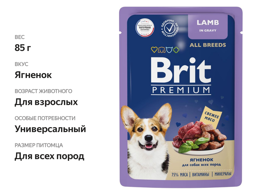 

Влажный корм для собак Brit ягненок в соусе 85 г
